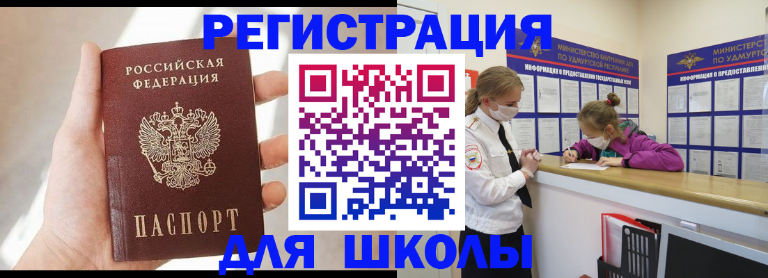временная регистрация госуслуги в Ленинск-Кузнецком